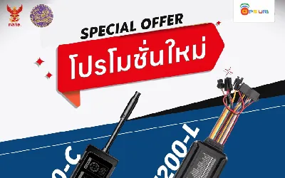 SPECIAL OFFER โปรโมชั่นใหม่ VL110-C VT200-L